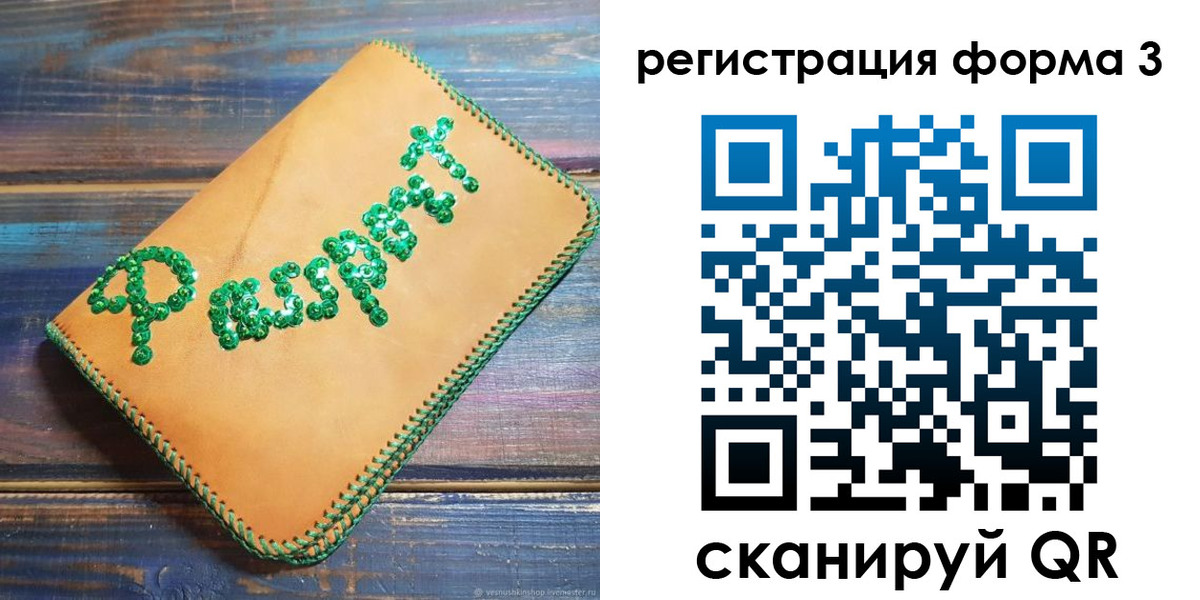 регистрация для школы в Энгельсе