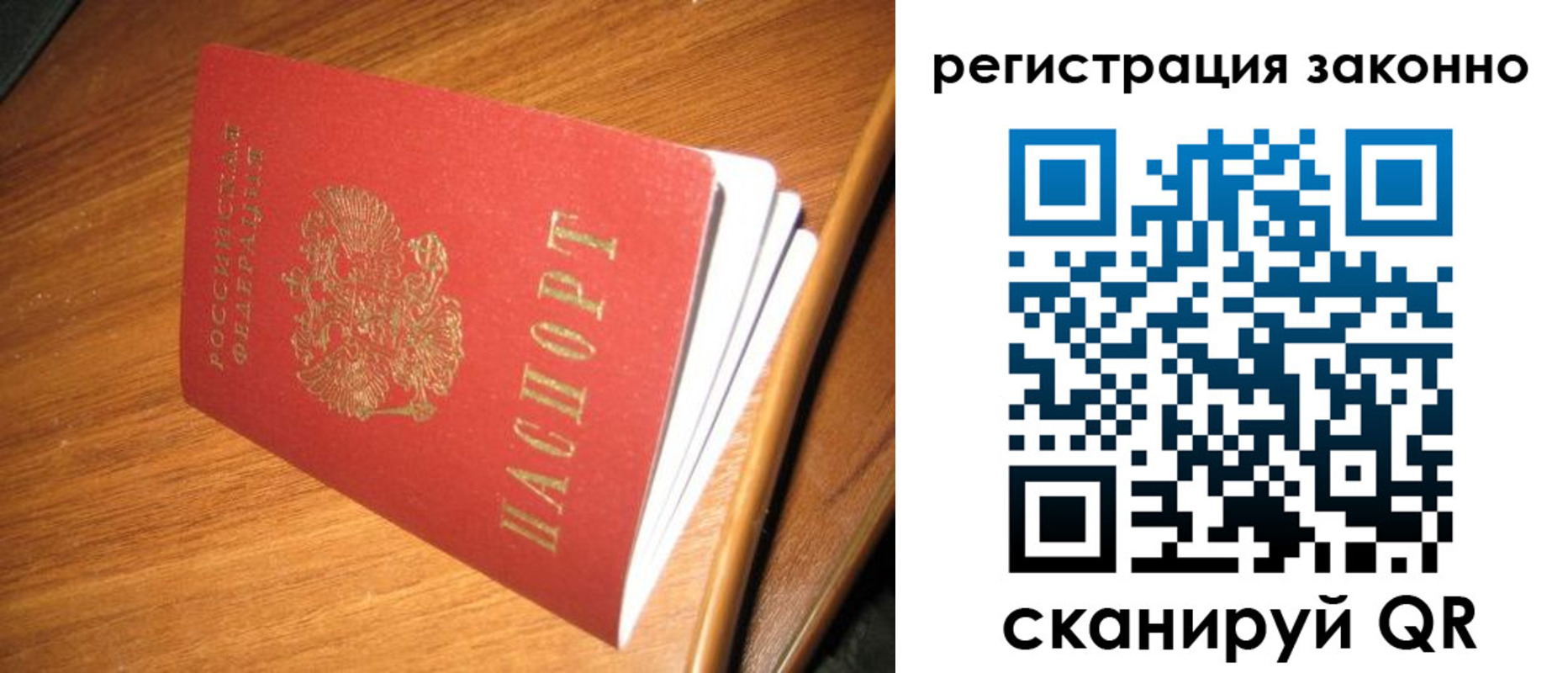 временная регистрация надежно в Энгельсе