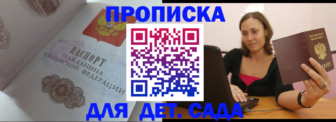 временная регистрация собственник в Энгельсе